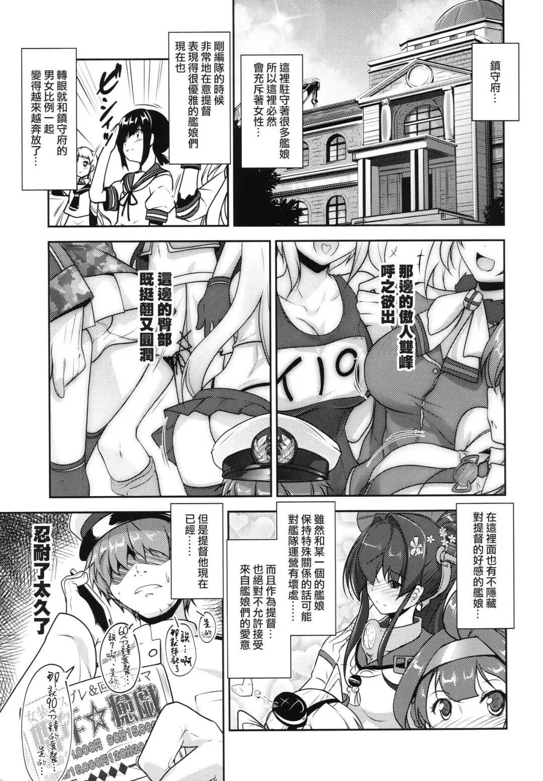 [Aogiri Penta] Shounen Yuugi Kanmusu Kasou Fhentai - Page 4