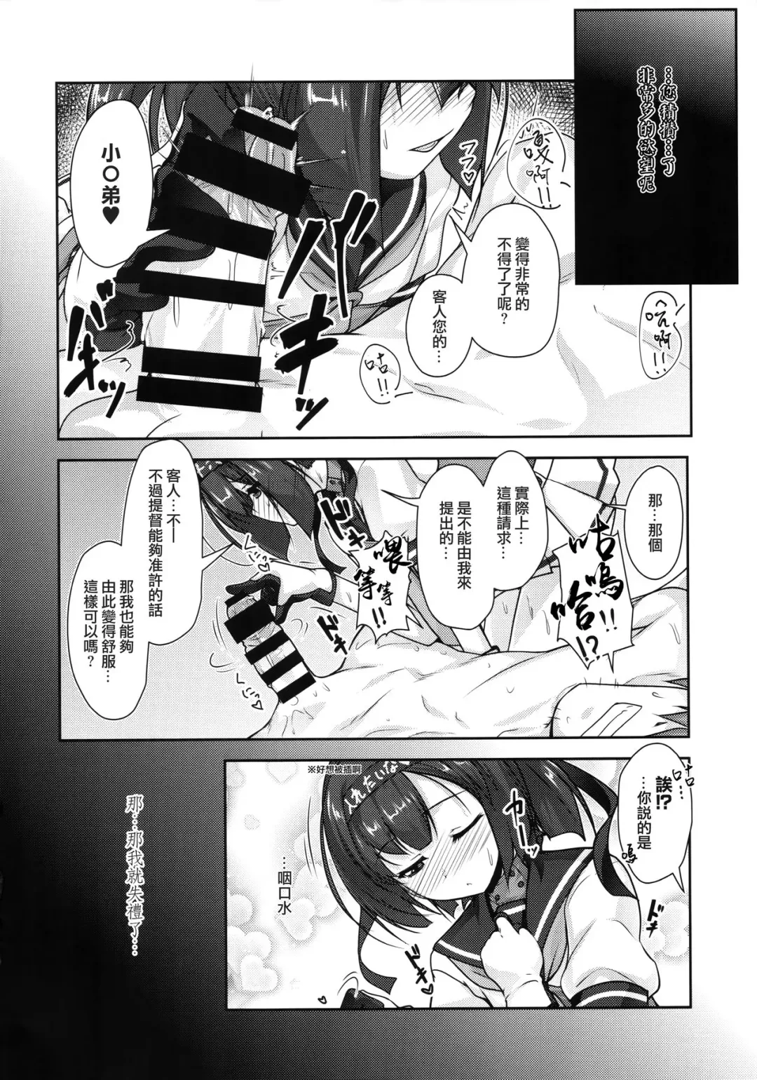 [Aogiri Penta] Shounen Yuugi Kanmusu Kasou Fhentai - Page 9