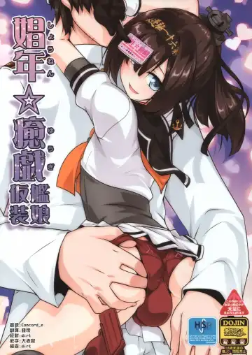 Read [Aogiri Penta] Shounen Yuugi Kanmusu Kasou - Fhentai