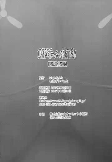 [Aogiri Penta] Shounen Yuugi Kanmusu Kasou Fhentai - Page 25