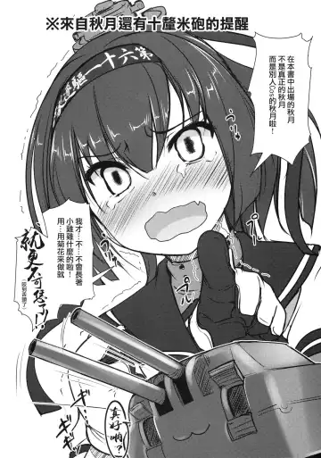 [Aogiri Penta] Shounen Yuugi Kanmusu Kasou Fhentai - Page 3