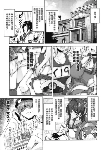 [Aogiri Penta] Shounen Yuugi Kanmusu Kasou Fhentai - Page 4