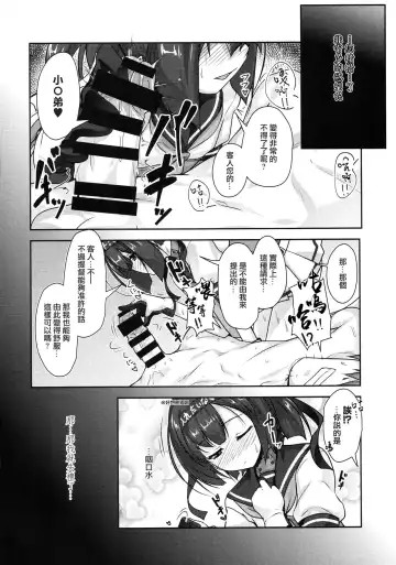 [Aogiri Penta] Shounen Yuugi Kanmusu Kasou Fhentai - Page 9