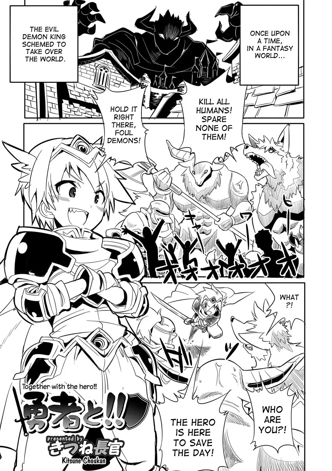 [Kitsune Choukan] Yuusha to!! | Together with the hero!! Fhentai - Page 1