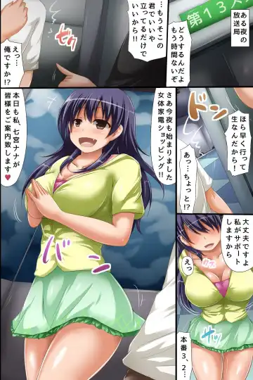 [Chro] Nyotai Kaden Shopping Saikin no Televi Tsuuhan wa Ero Sugiru Ken Fhentai - Page 2