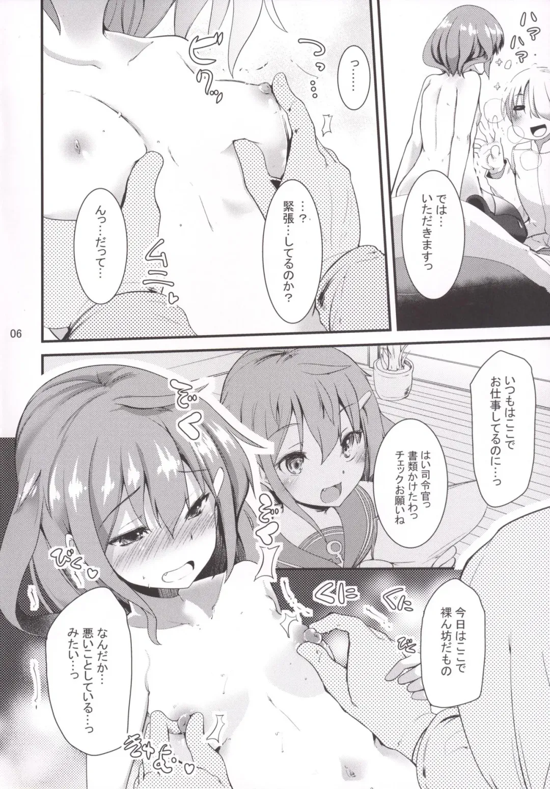 [Takara Akihito] Hishokan no Ikazuchi-chan Fhentai - Page 5