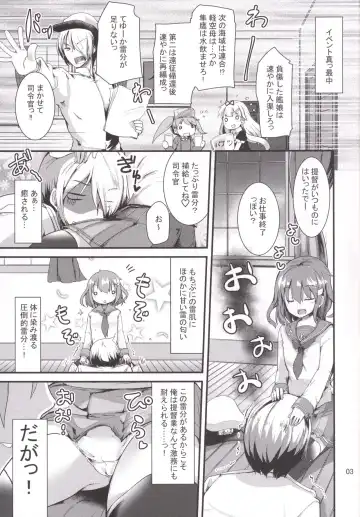[Takara Akihito] Hishokan no Ikazuchi-chan Fhentai - Page 2