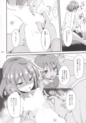 [Takara Akihito] Hishokan no Ikazuchi-chan Fhentai - Page 5