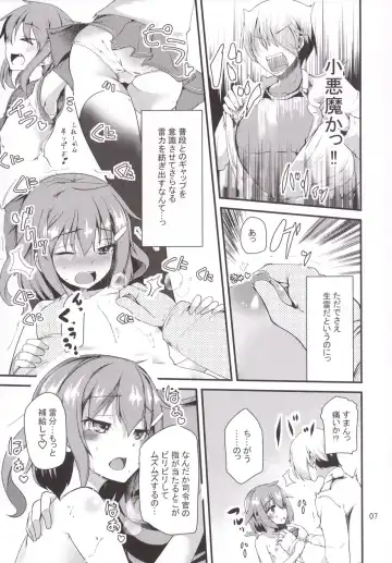 [Takara Akihito] Hishokan no Ikazuchi-chan Fhentai - Page 6