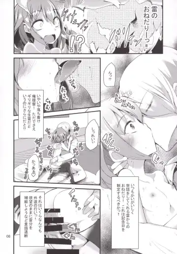 [Takara Akihito] Hishokan no Ikazuchi-chan Fhentai - Page 7