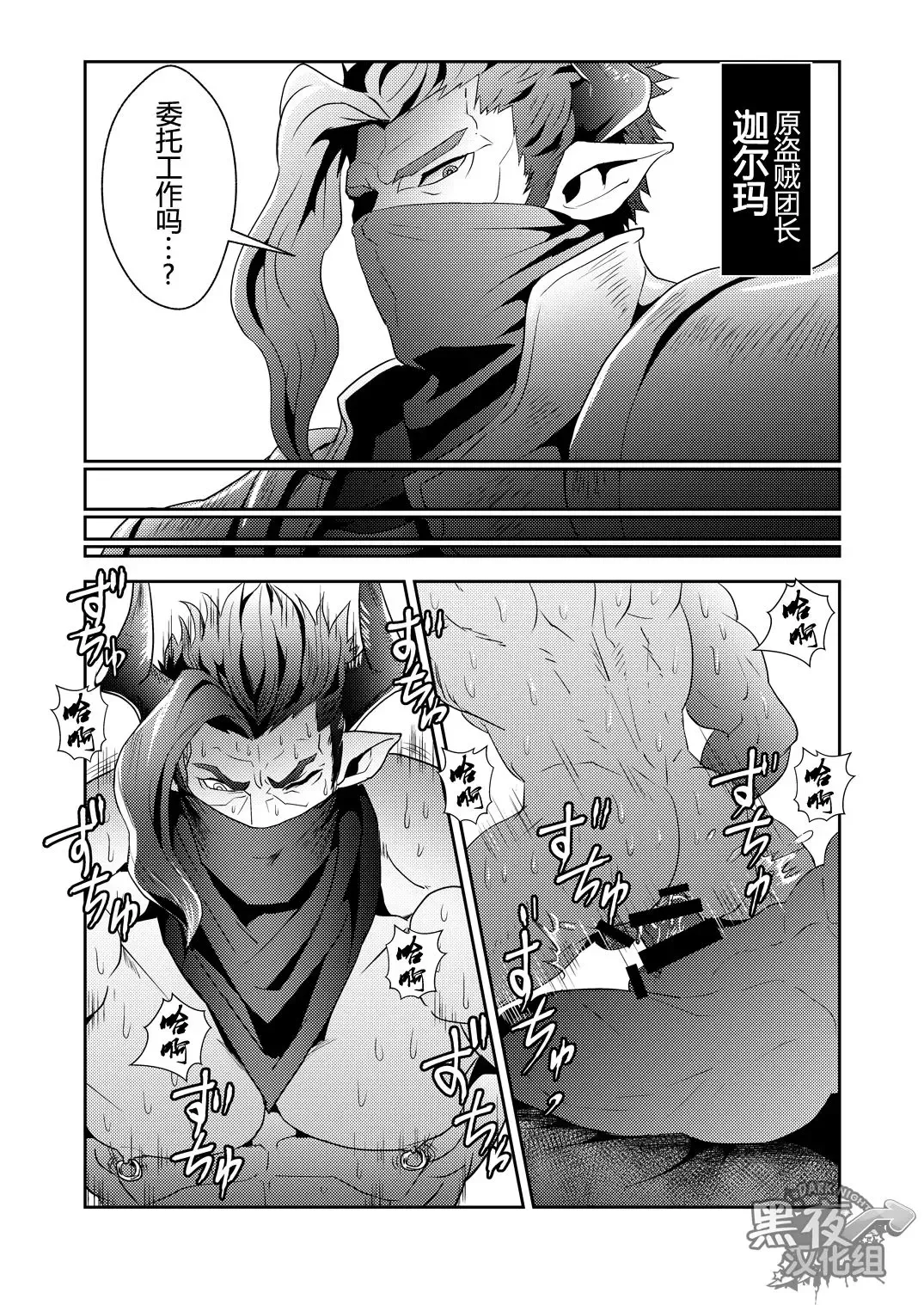 [Ayukisa] Osu Draph ♂ Ichiban Shibori | 雄德拉夫的♂新鲜初榨 Fhentai - Page 10