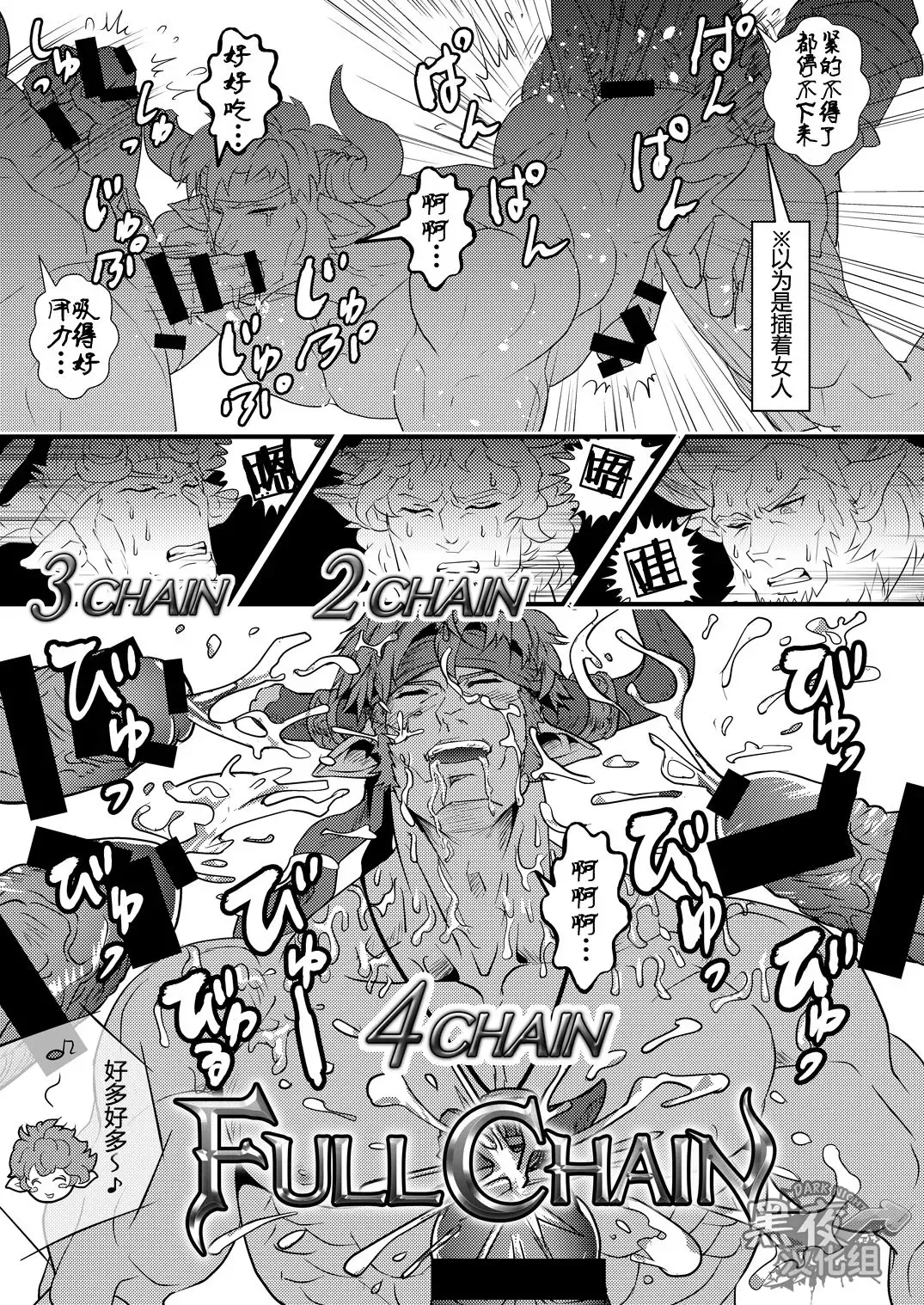 [Ayukisa] Osu Draph ♂ Ichiban Shibori | 雄德拉夫的♂新鲜初榨 Fhentai - Page 7