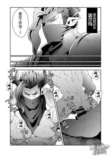 [Ayukisa] Osu Draph ♂ Ichiban Shibori | 雄德拉夫的♂新鲜初榨 Fhentai - Page 10