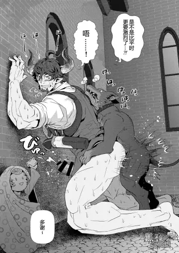 [Ayukisa] Osu Draph ♂ Ichiban Shibori | 雄德拉夫的♂新鲜初榨 Fhentai - Page 13