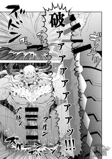 [Ayukisa] Osu Draph ♂ Ichiban Shibori | 雄德拉夫的♂新鲜初榨 Fhentai - Page 17