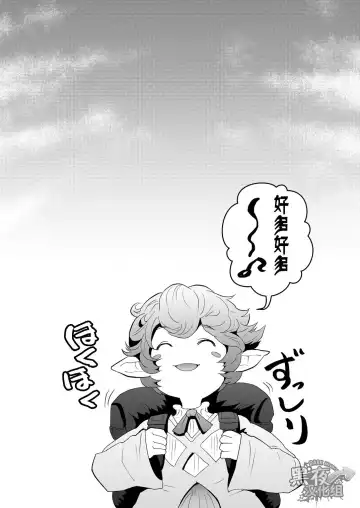 [Ayukisa] Osu Draph ♂ Ichiban Shibori | 雄德拉夫的♂新鲜初榨 Fhentai - Page 20