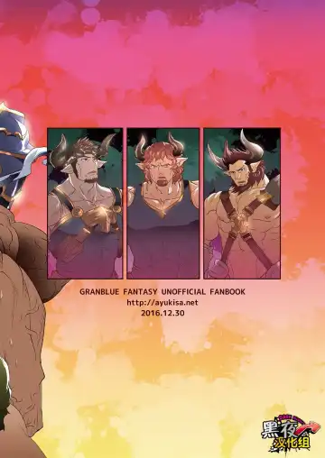 [Ayukisa] Osu Draph ♂ Ichiban Shibori | 雄德拉夫的♂新鲜初榨 Fhentai - Page 24