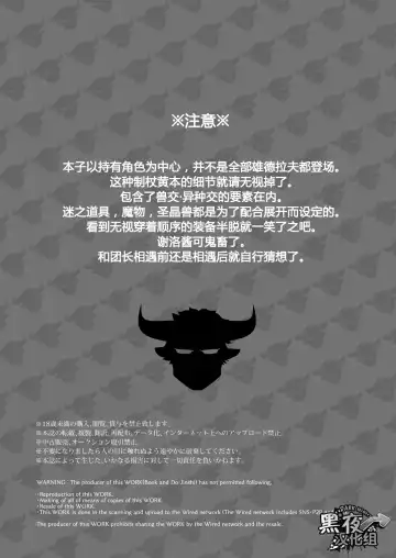 [Ayukisa] Osu Draph ♂ Ichiban Shibori | 雄德拉夫的♂新鲜初榨 Fhentai - Page 3