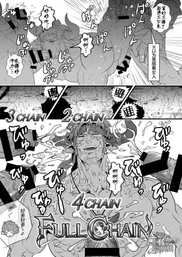 [Ayukisa] Osu Draph ♂ Ichiban Shibori | 雄德拉夫的♂新鲜初榨 Fhentai - Page 7