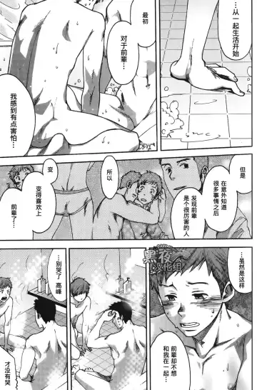 [Tsukumo Gou] 7-kakan. ~ Nonke wa Gay ni Mezameru ka? Ch. 2 | 七日间。能掰弯直男吗？第二话 Fhentai - Page 14