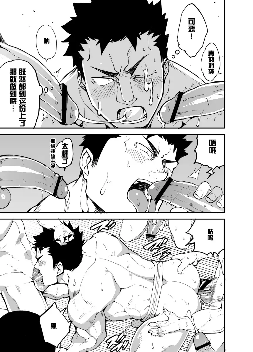 [Naop] Kenken 02 Fhentai - Page 11