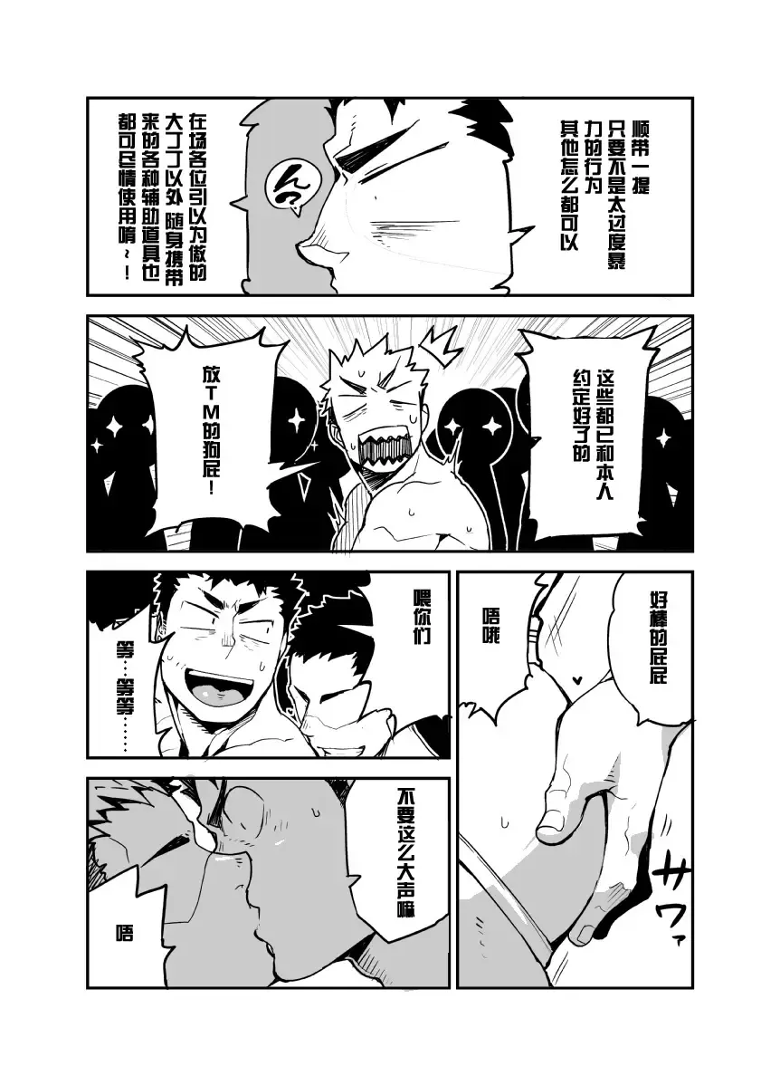 [Naop] Kenken 02 Fhentai - Page 7