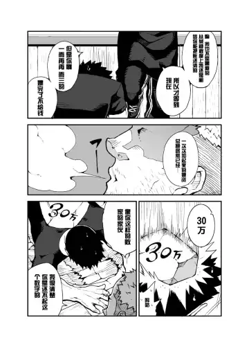 [Naop] Kenken 02 Fhentai - Page 4