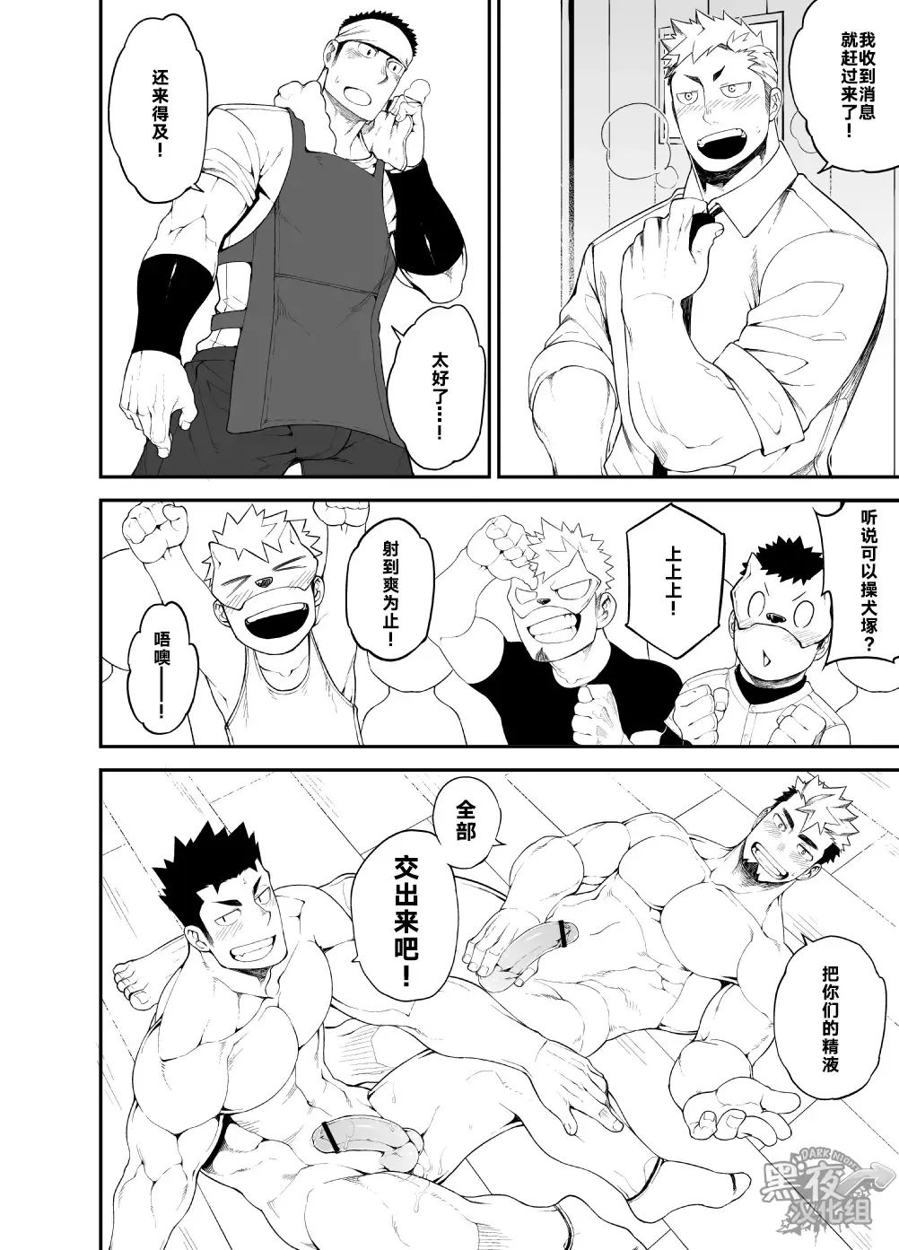 [Naop] Kenken 04 Fhentai - Page 18