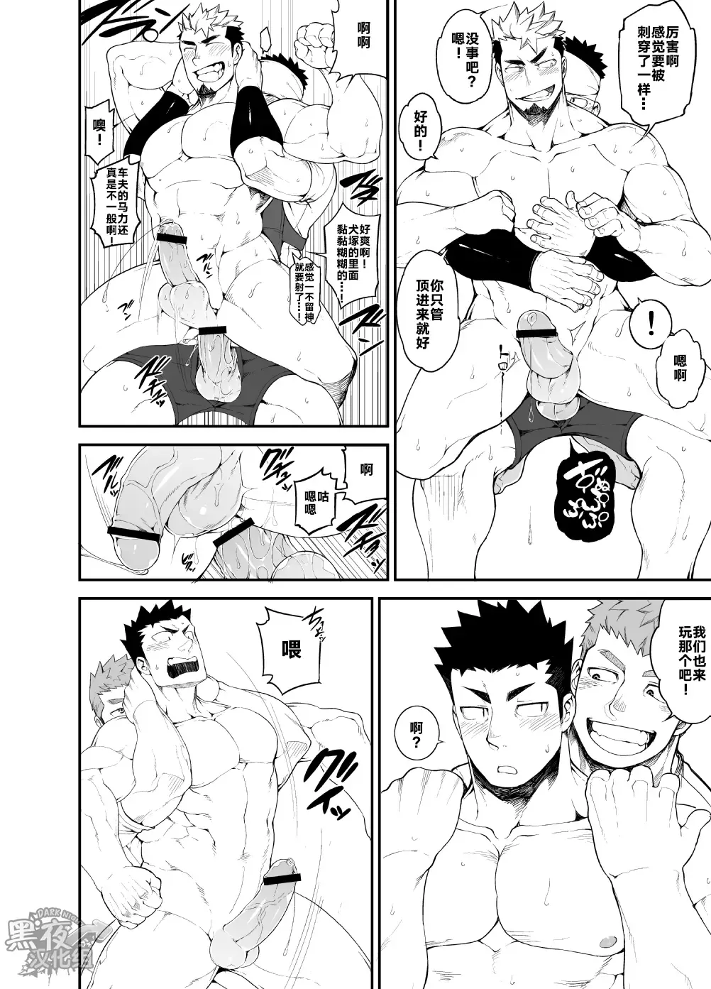 [Naop] Kenken 04 Fhentai - Page 22