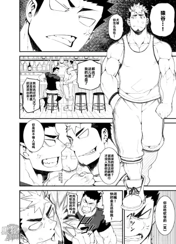 [Naop] Kenken 04 Fhentai - Page 4