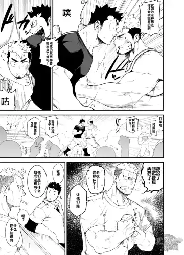 [Naop] Kenken 04 Fhentai - Page 5