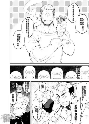 [Naop] Kenken 04 Fhentai - Page 8