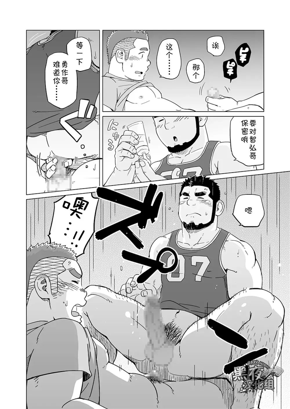 [Suv] Onaji kama no meshi 4 | 同一屋檐下 4 Fhentai - Page 18