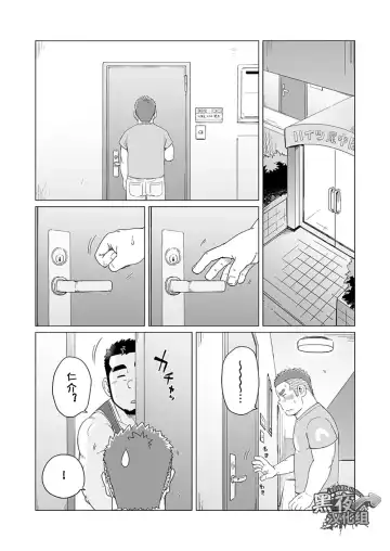 [Suv] Onaji kama no meshi 4 | 同一屋檐下 4 Fhentai - Page 10