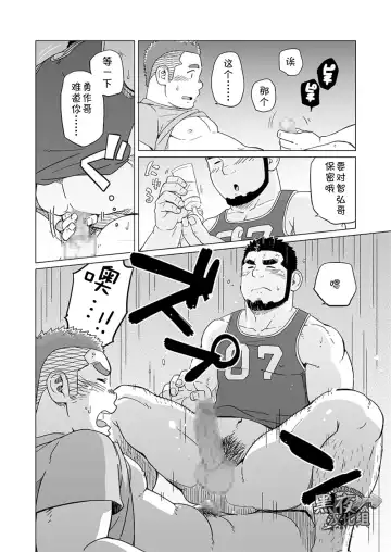 [Suv] Onaji kama no meshi 4 | 同一屋檐下 4 Fhentai - Page 18