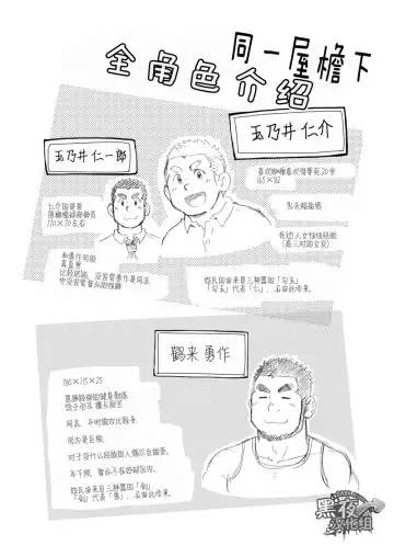 [Suv] Onaji kama no meshi 4 | 同一屋檐下 4 Fhentai - Page 30