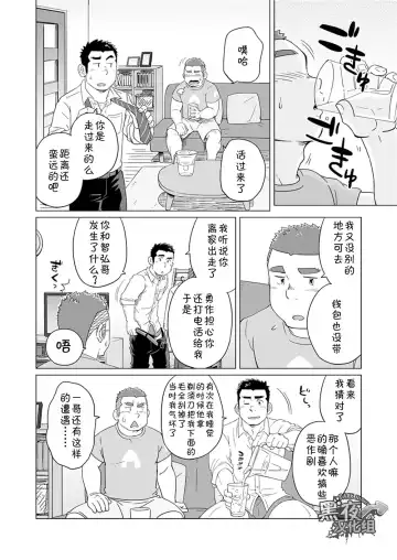 [Suv] Onaji kama no meshi 4 | 同一屋檐下 4 Fhentai - Page 8