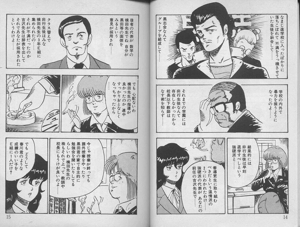 [Minor Boy] Keiko Sensei no Kagai Jugyou - Keiko Sensei Series 1 Fhentai - Page 11