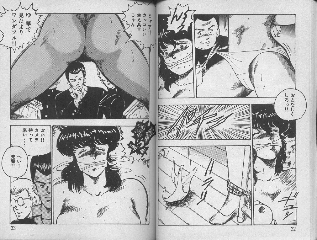 [Minor Boy] Keiko Sensei no Kagai Jugyou - Keiko Sensei Series 1 Fhentai - Page 20