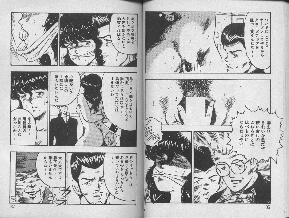 [Minor Boy] Keiko Sensei no Kagai Jugyou - Keiko Sensei Series 1 Fhentai - Page 22