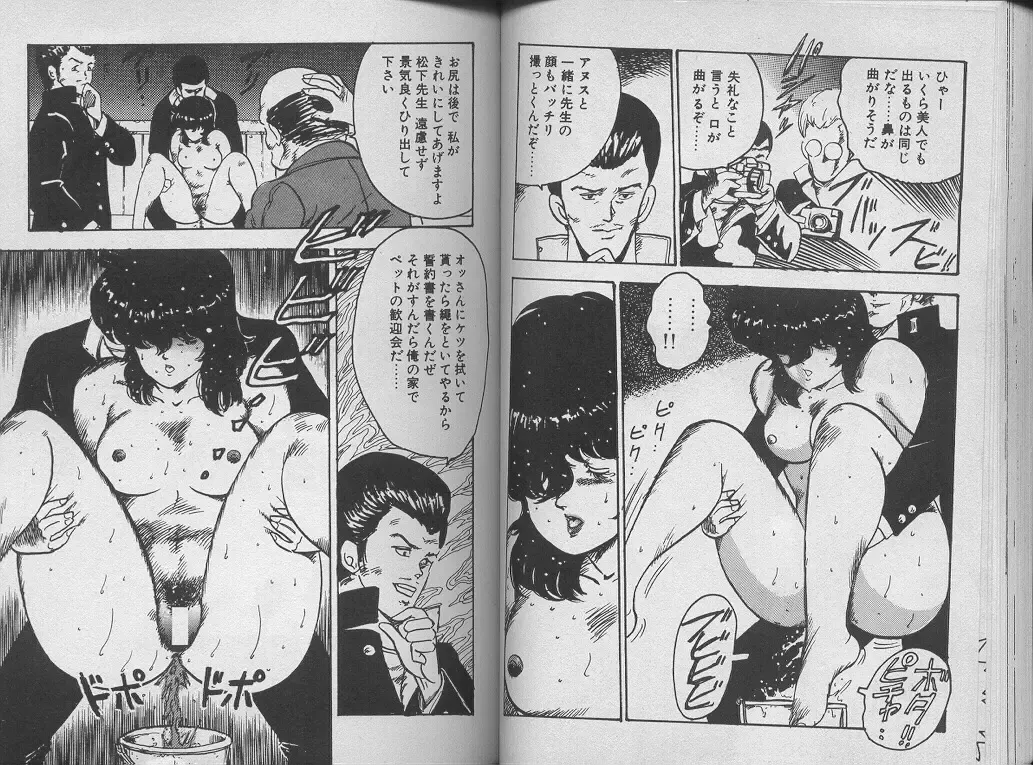 [Minor Boy] Keiko Sensei no Kagai Jugyou - Keiko Sensei Series 1 Fhentai - Page 45