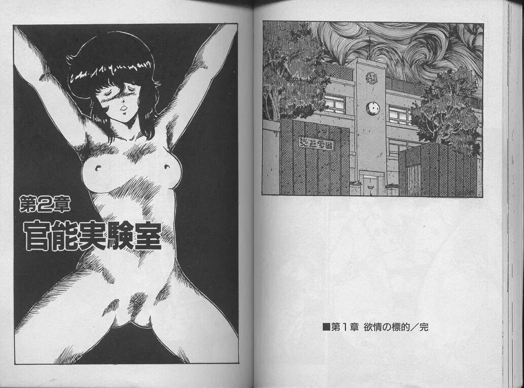 [Minor Boy] Keiko Sensei no Kagai Jugyou - Keiko Sensei Series 1 Fhentai - Page 46