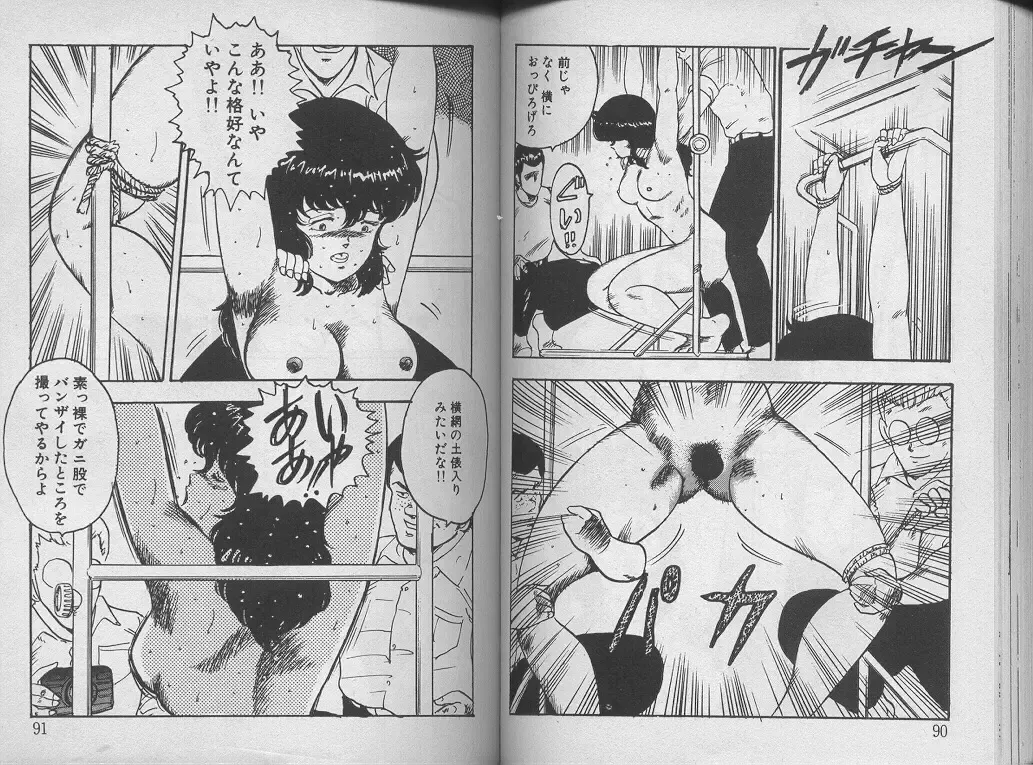 [Minor Boy] Keiko Sensei no Kagai Jugyou - Keiko Sensei Series 1 Fhentai - Page 49