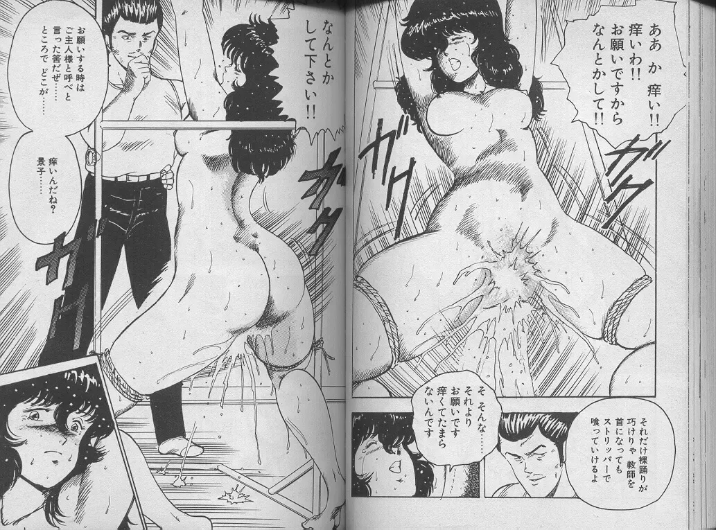 [Minor Boy] Keiko Sensei no Kagai Jugyou - Keiko Sensei Series 1 Fhentai - Page 53