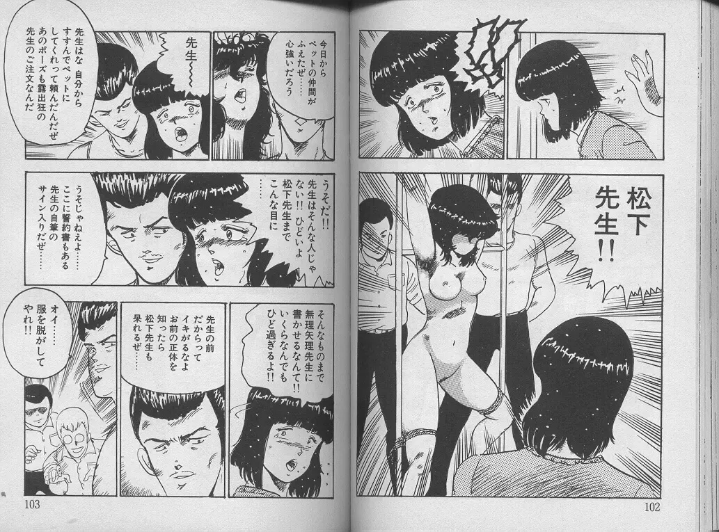 [Minor Boy] Keiko Sensei no Kagai Jugyou - Keiko Sensei Series 1 Fhentai - Page 55