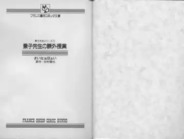 [Minor Boy] Keiko Sensei no Kagai Jugyou - Keiko Sensei Series 1 Fhentai - Page 4