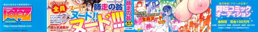 [Shiwasu No Okina - Terasu Mc] Nudist Beach ni Syuugaku Ryokoude!! - In school trip to the nudist beach!! (decensored) Fhentai - Page 3