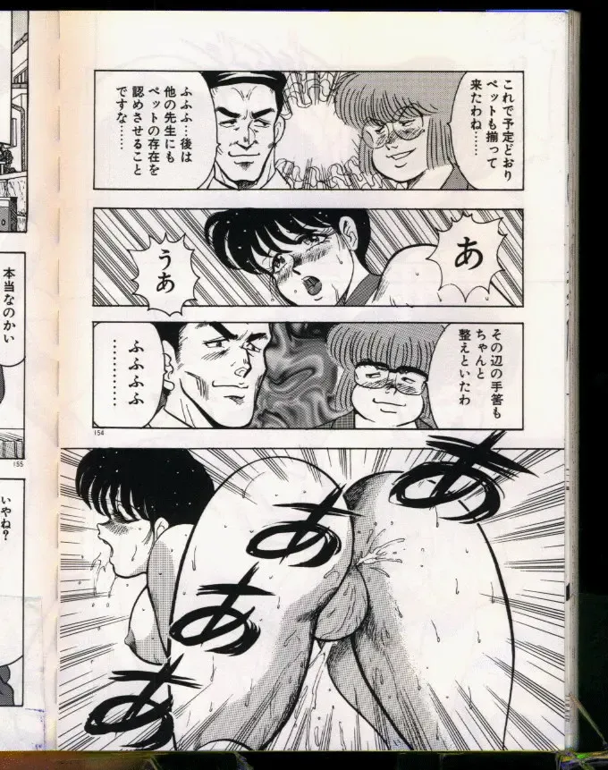 [Minor Boy] Keiko-Sensei Series 5 Keiko-Sensei no Karada Kensa Fhentai - Page 154