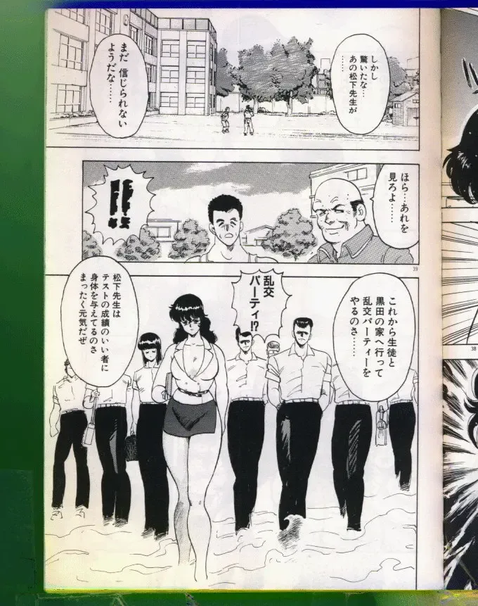 [Minor Boy] Keiko-Sensei Series 5 Keiko-Sensei no Karada Kensa Fhentai - Page 39