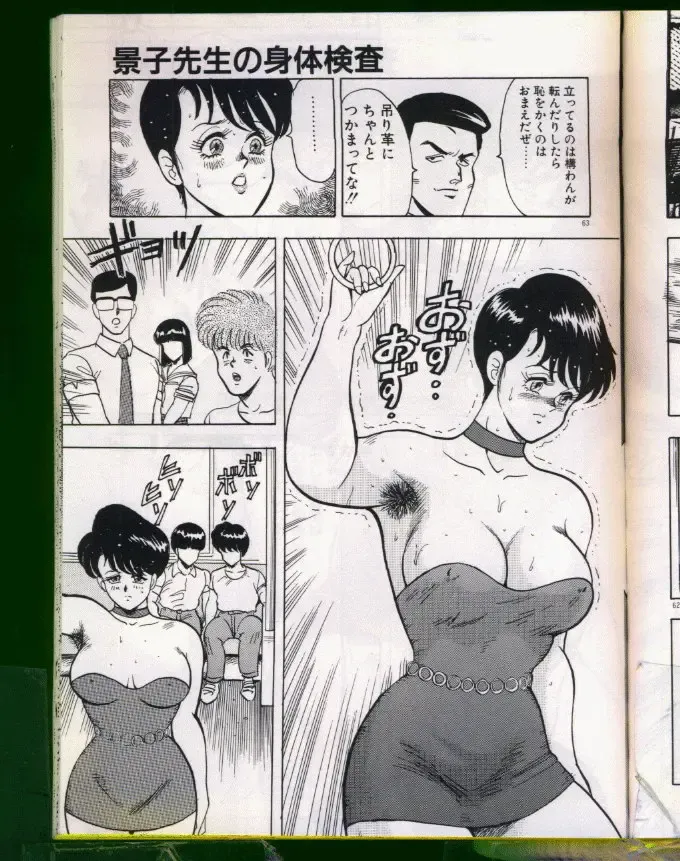 [Minor Boy] Keiko-Sensei Series 5 Keiko-Sensei no Karada Kensa Fhentai - Page 63
